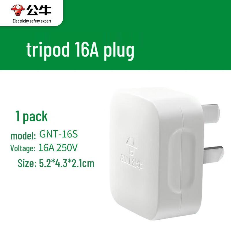 BULL 3-Pin Detachable Safety Power Plug CN plug (adapter included)