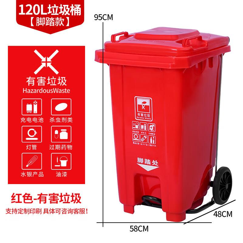 OIMG 120L Heavy-Duty Pedal Waste Bin