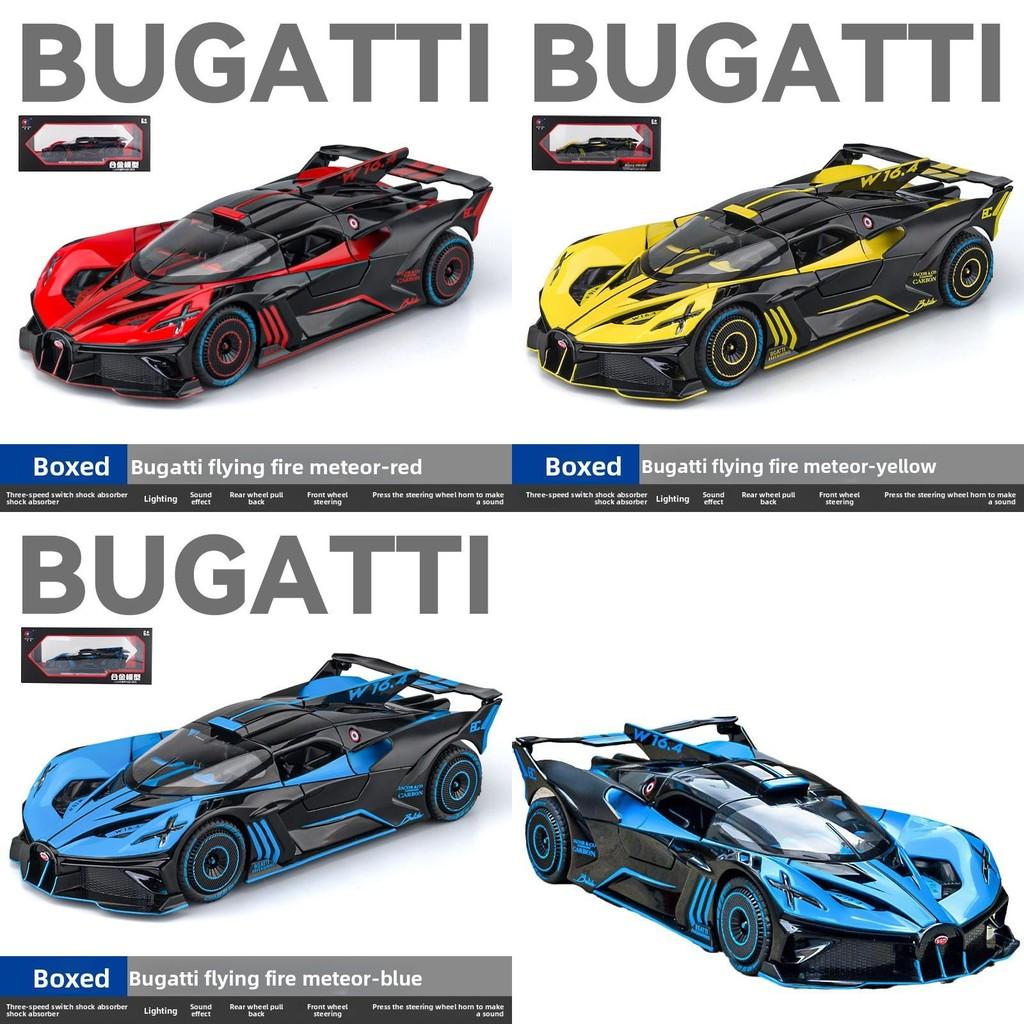 Car Bugatti Bolide Model Alloy Toy With Sound And Lights For Enthusiasts Car