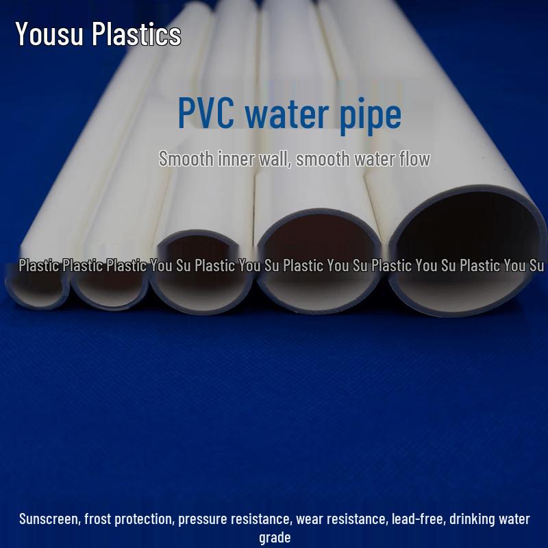 PVC Water Supply and Fish Tank Pipe