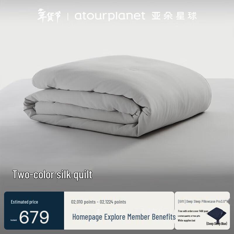 Atour Planet Class A Antibacterial 100% Tussah Silk All-Season Duvet 150x210cm