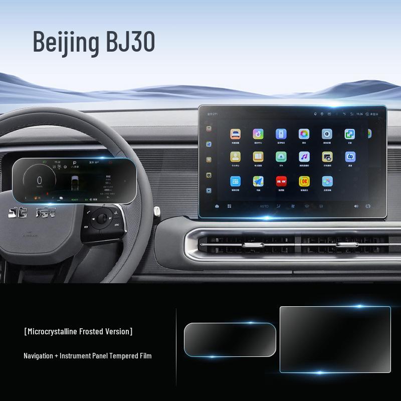 Beijing BJ30 Central Control Screen Protector - Tempered Film