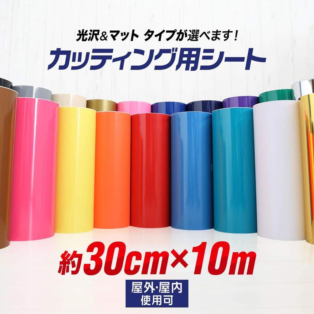 Glänzend Dunkelrot (Motorfarbe) Ca.. 11,8 Zoll (30 cm) x 32.8 ft (10