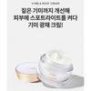 [AHC] H Mela Root Cream Conjunto Especial (Principal 50ml + Brinde 10ml)