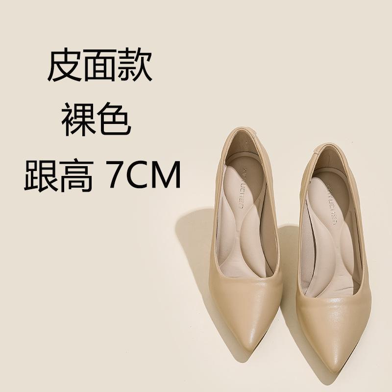 Single shoes nude high heels women's stiletto temperament Muse Fan autumn and winter new soft-soled single shoes high heels
