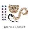 Halloween faux leopard print mask cos Leopard plush tail, full-face mask, leopard cat costume, stage performance prop
