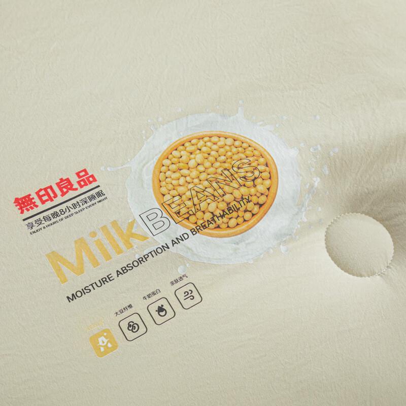 Muji Milk Soy Fiber Blend Winter Duvet