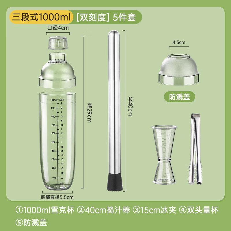 ZISIZ Lemon Tea Shaker Cup Set