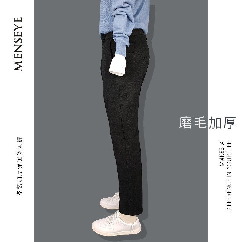 Menseye Menseye Brushed Thickened Casual Pants
