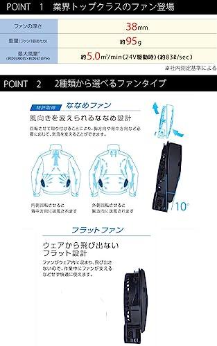 [Sun-S] Workwear Air-Conditioned Work Suit 24V Fan Set (Angled Type) RD9310PH Made in Japan Flame Retardant