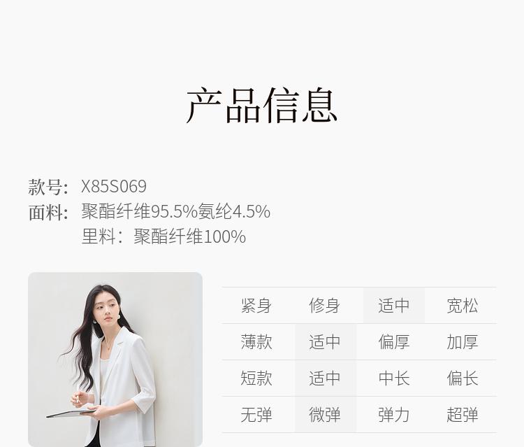 Commuter seven quarter sleeve shoulder silhouette suit jacket