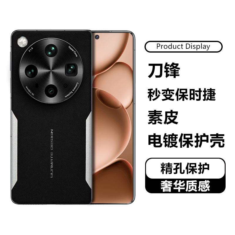 For Oppo Find X9 Ultra Leather Case Anti-Fingerprint Wear-Resistant Impact-Resistant Lens Coverage Plated Soft Cover