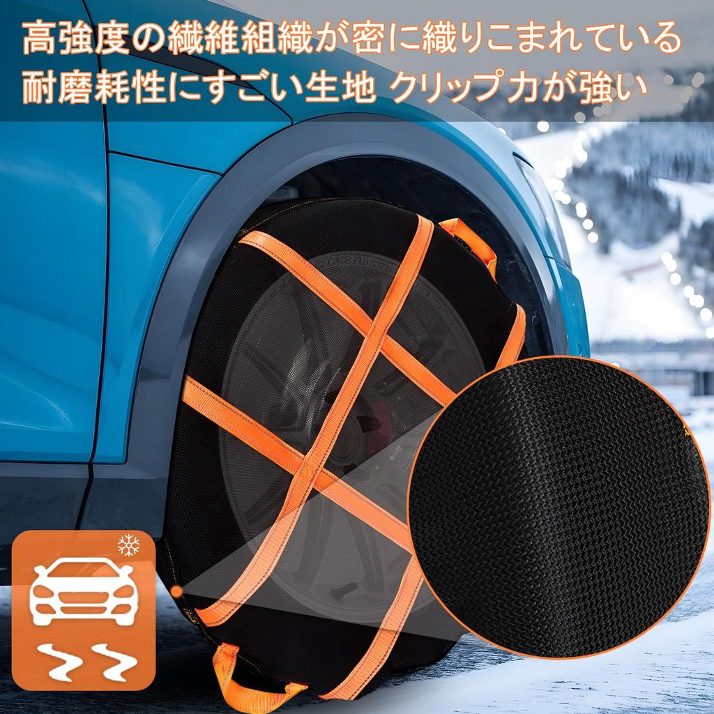 ZATOOTO Fabric Tire Snow Chains for Lightweight No Jacking Easy Chains, Non-Metallic Vehicles, Required, Anti-Slip Tires, Installation, Lightweight,
