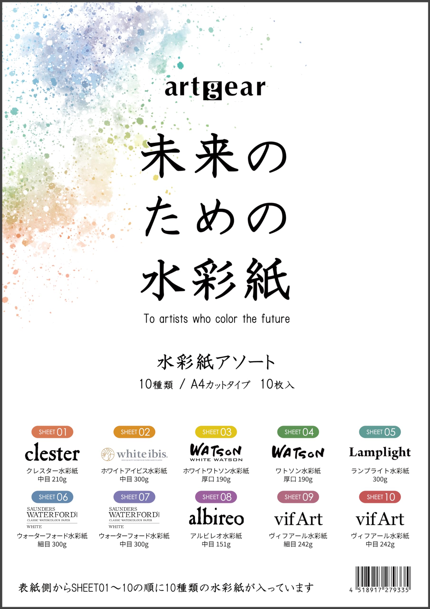 

artgear Watercolor Paper for the 10 10 Assorted Colors Future, A4, Sheets, (agp100) белый