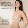 Underwear women's summer seamless thin ice silk beautiful back sports without steel ring, large chest shows small chest gathering, shoulder strap bra