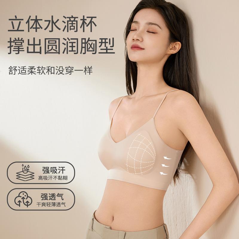 Underwear women's summer seamless thin ice silk beautiful back sports without steel ring, large chest shows small chest gathering, shoulder strap bra