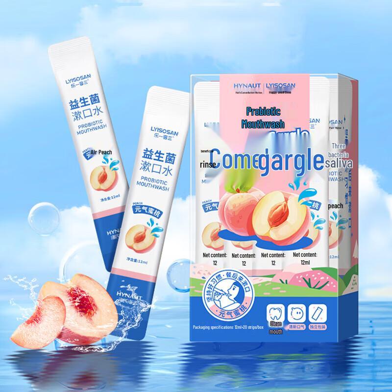 Haishi Hainuo Probiotic Mouthwash