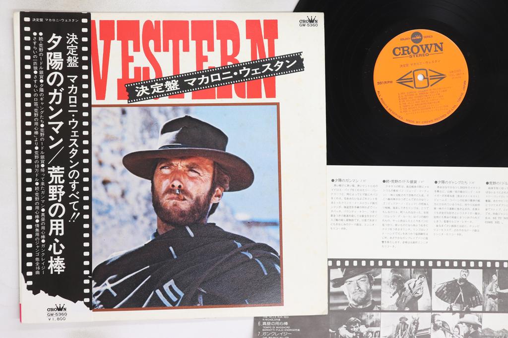 LP Record KEIJJI AZAMI, JINZO KOSUGI, ORCHEST - Western Cinema Theme Music GW5360 CROWN Japan Obi Soundtracks & Musicals Used