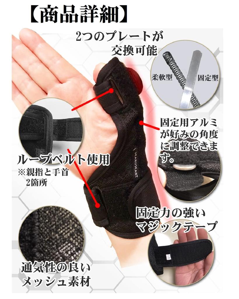 MARUMART by an Expert with 35 Years of Osuka Style Thumb Base Wrist Thumb Thumb Thumb Cm Wrist Wrist Thumb Left and Right [Developed Experience]