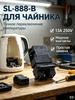 DY-03G / SL-888, Kettle button