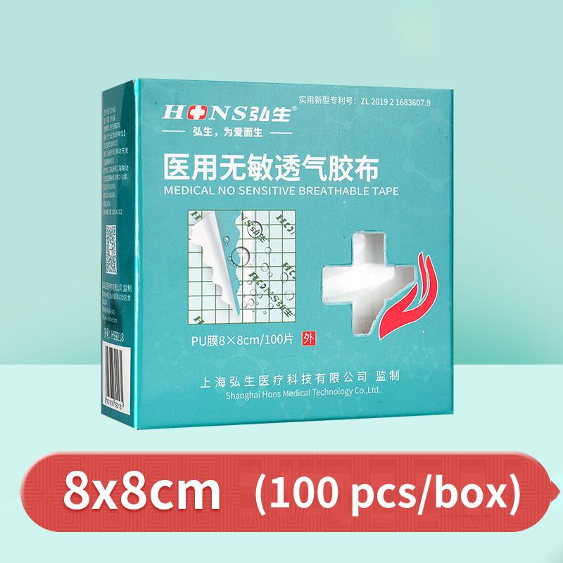 Waterproof Transparent Tape PU Film Medical Adhesive Plaster Anti-allergic Wound Dressing Tape First Aid Kit Band Aids