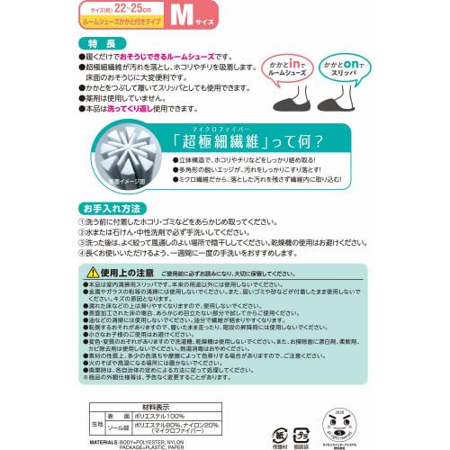 LEC Gekiochikun Time-Saving Cleaning Babouche Slippers, Medium, Sizes 22-25cm (Gray), 2-Way Microfiber Slippers with Heels