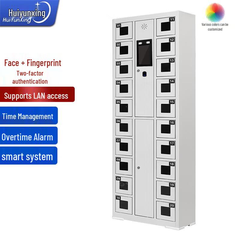 Huiyunxing Smart Mobile Phone Security Cabinet