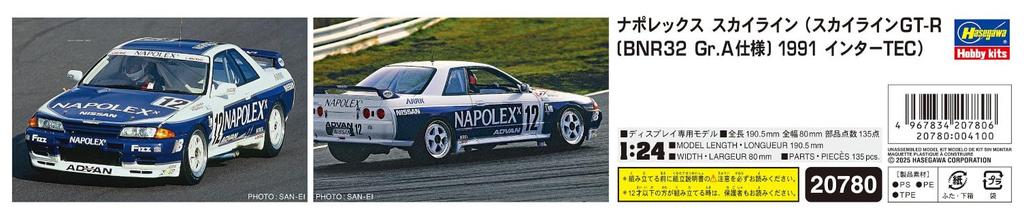 Hasegawa Napolex Skyline BNR32 1991 Plastic Model Kit 20780 1/24 (Skyline GT-R Gr.A Spec. InterTEC) (Car)