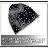 WHITE FANG Knit Hat Paisley Pattern Hat Knit Cap 2way CA040 Men's Women's (01 Black)