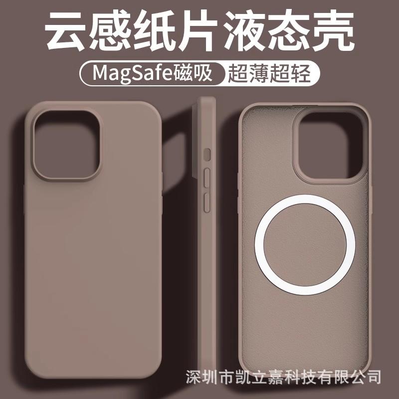 Applicable to iPhone17 mobile phone case ultra-thin cloud-sensitive liquid silicone magnetic suction Apple 16PROMAX anti-drop protective case