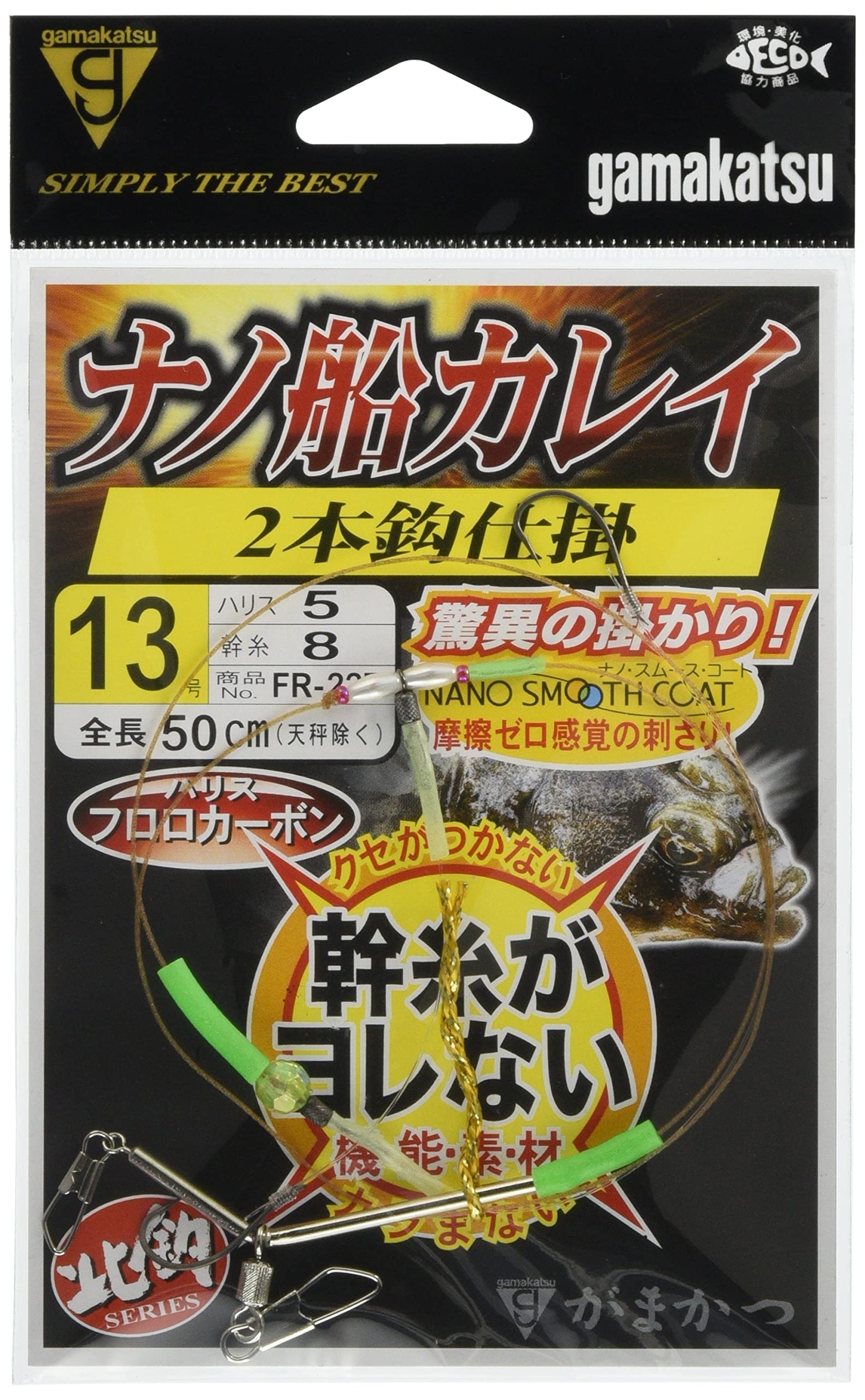 Gamakatsu Nano boat flatfish rigging 2 hooks FR227 No. 13-Harris No. 13