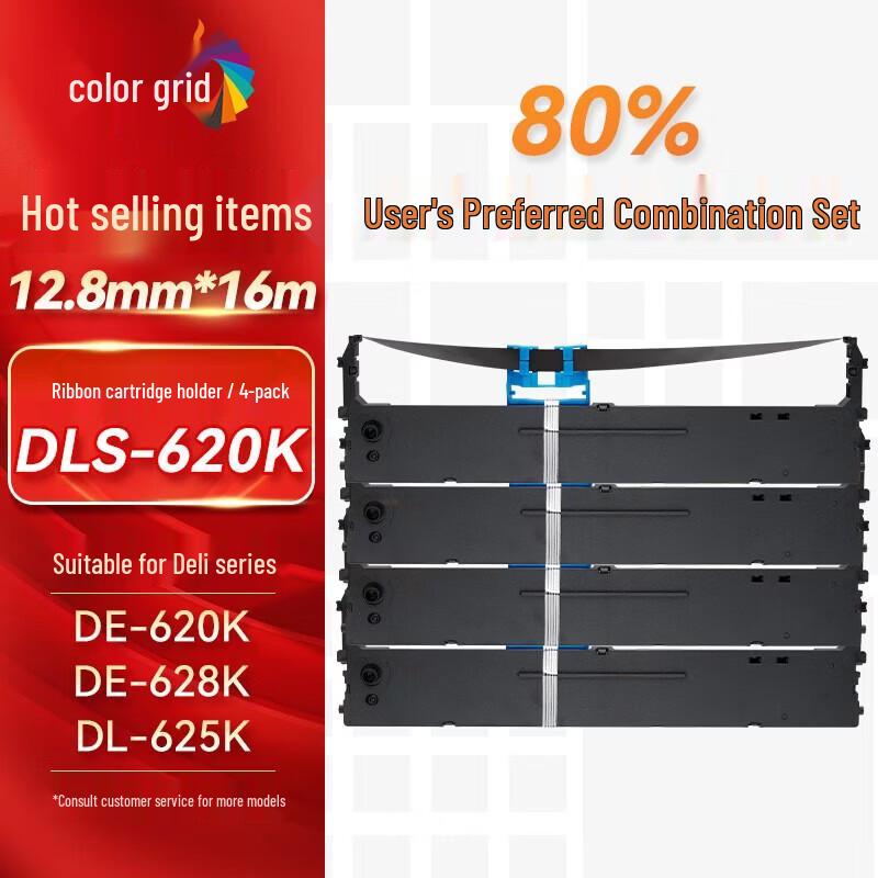 CaiGe DLS Series Black Ribbon Cartridges for Deli Dot Matrix Printers