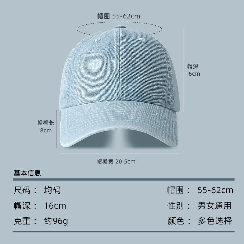 Washed Denim Cap Women's Spring Summer Wide Brim Deep Top Face Small Visor Embroidered Letters Baseball Cap Men