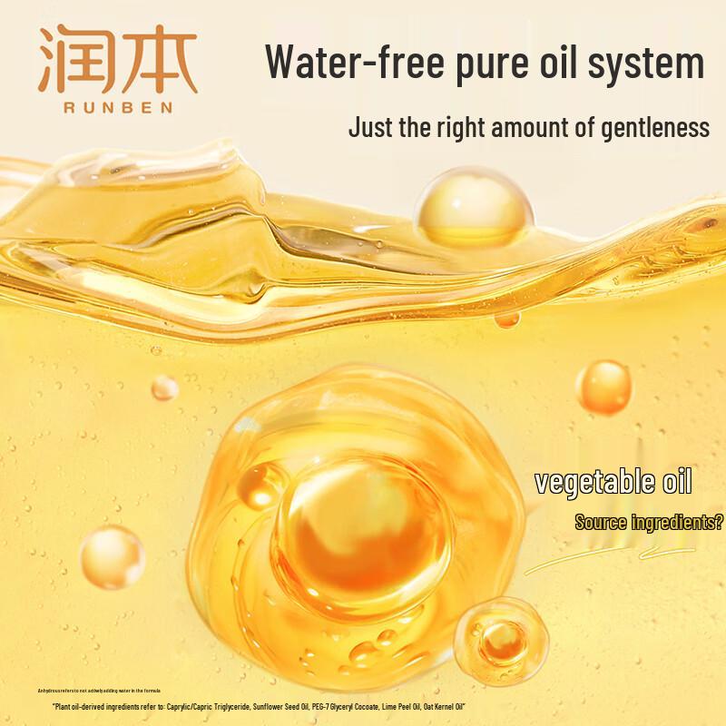 Runben Gentle Moisturizing Baby Bath Oil