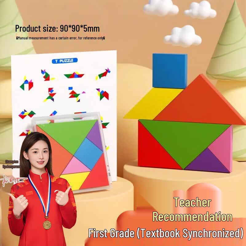 Mingyu Early Learning Math & Geometry Kits