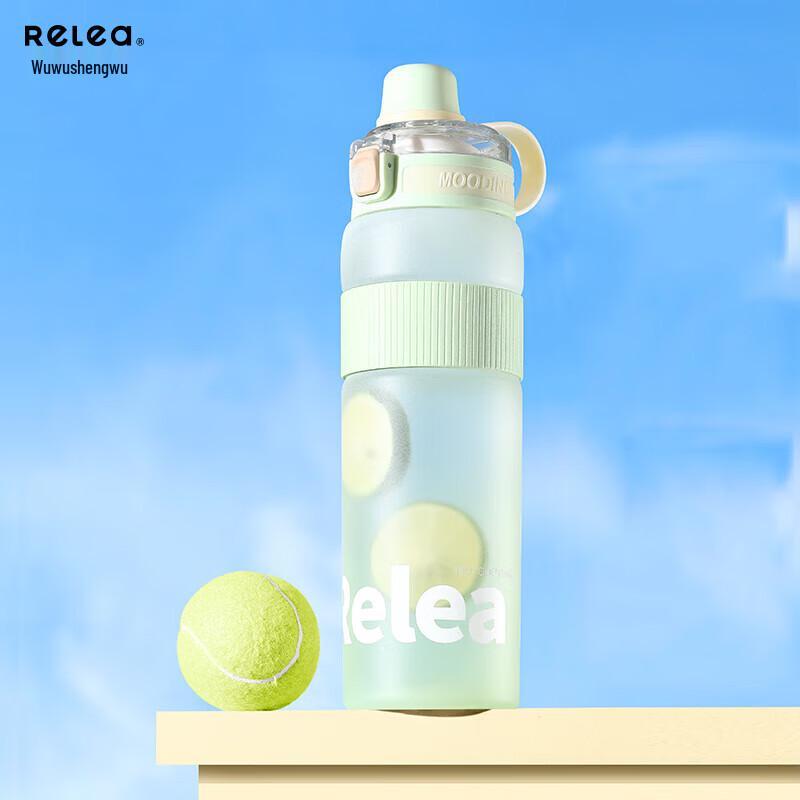 RELEA UU Sports Water Bottle 1100ml