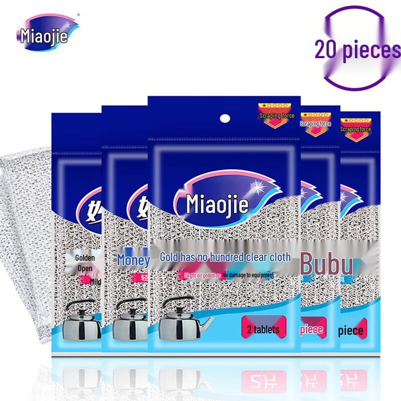 Miaojie Golden Soft Scouring Pads