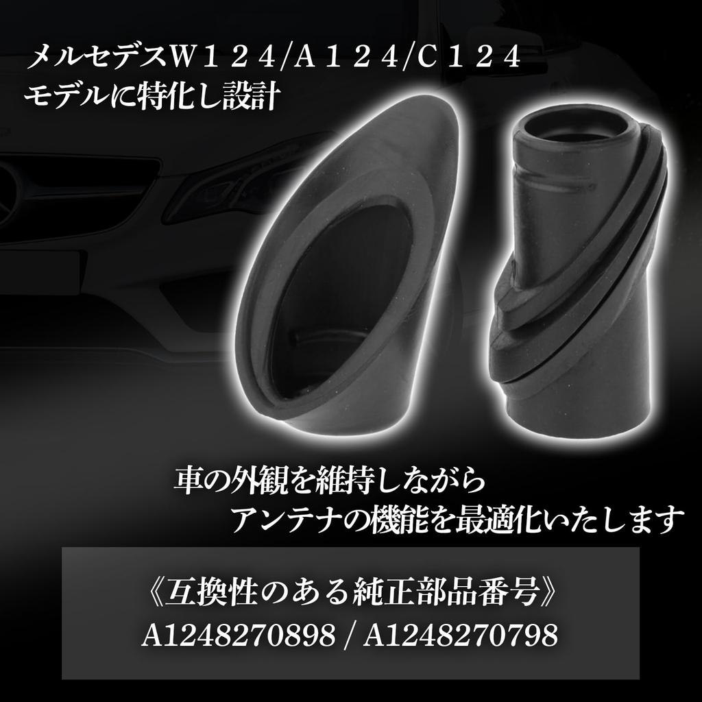 HTharros Mercedes Benz External W124 A124 C124 R129 SL Radio Antenna Rubber Seal Rubber Top and Bottom Set 1 Piece