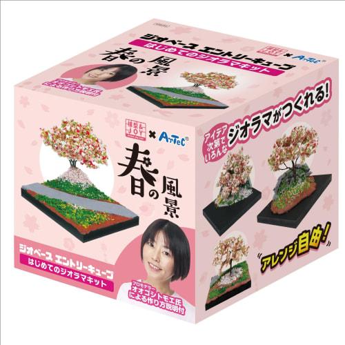 Artec Geobase Entry Cube First Diorama, Spring Scenery, 58245, Ogosi Tomoe, Mini Model, Basic, Beginner, Japanese Style, Easy, JOY Modeler, Plastic Mo