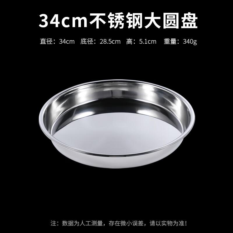 304 Stainless Steel Round Serving Plate