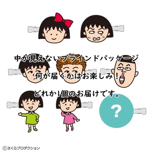 Toshin Pack Chibi Maruko-chan Trading Bangs Clip (Retro Revival Vol. 2) CM-HP521 *Choose one