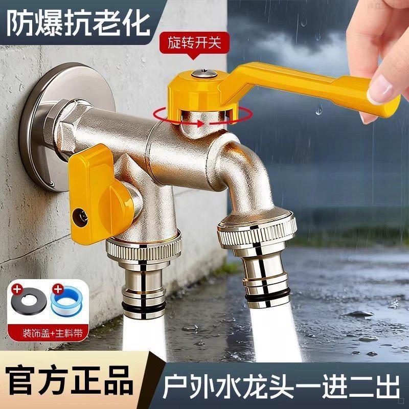 Thickened Outdoor Anti-Freeze Dual-Outlet Garden Faucet
