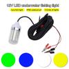 Underwater Fishing Trap Light 12V LED Fishing Light LED Pool Lights Fish Finder Lamp  Squid Krill
