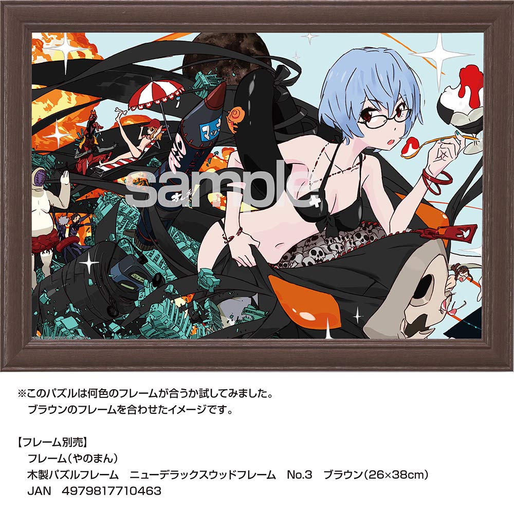 300-piece jigsaw puzzle SUSHIO X EVA part.3 (Rei) (26x38cm)