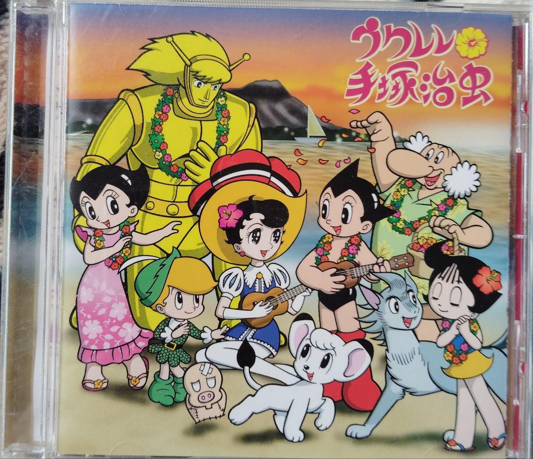 

[USED] Ukulele Osamu Tezuka CD