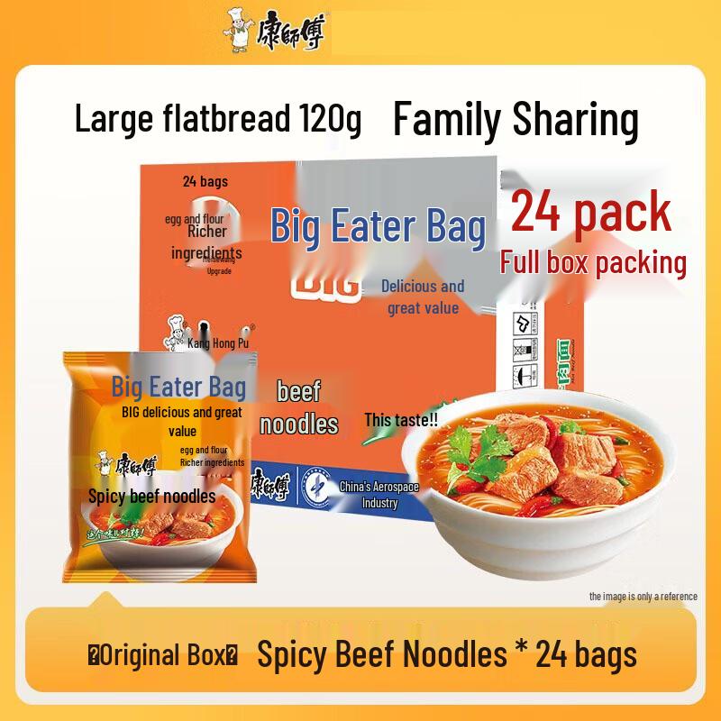 Master Kong Spicy Beef Instant Noodles