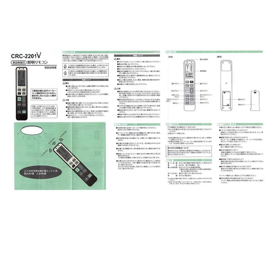 Telecomandă Universală pentru Plafonieră, Înlocuitor Compatibil pentru Iluminat LED, Suportă 10 Producători, Controler de Lumină, Telecomandă Compatibilă