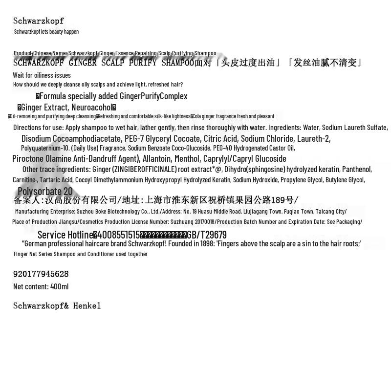 Schwarzkopf Ginger Essence Anti-Dandruff Hair Care Set