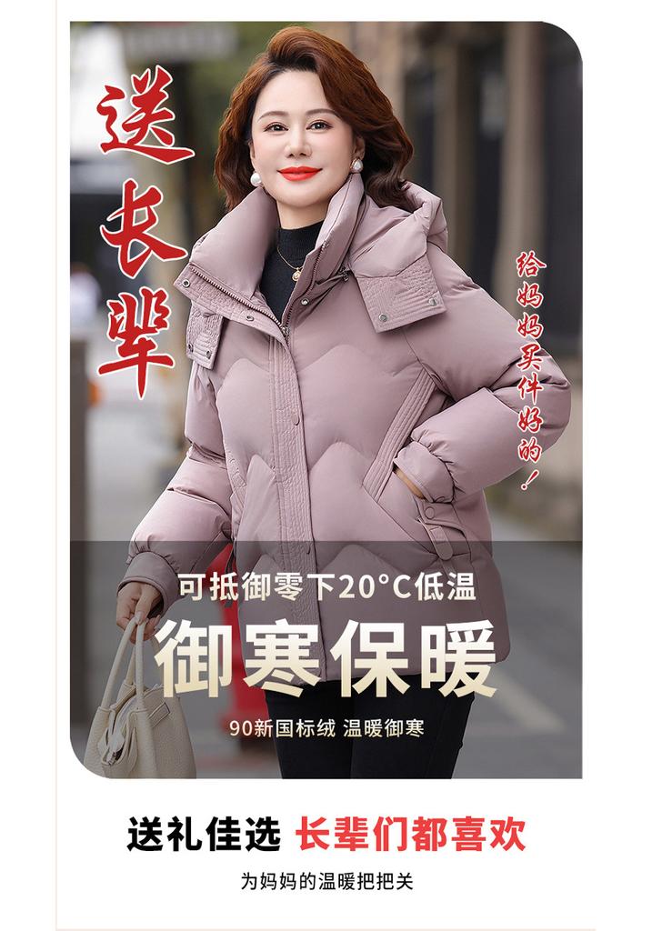 Mom Winter Coat Short Middle-aged Solid Color Hooded High-end Foreign Style Middle-aged and Elderly Women's Winter Down Jacket