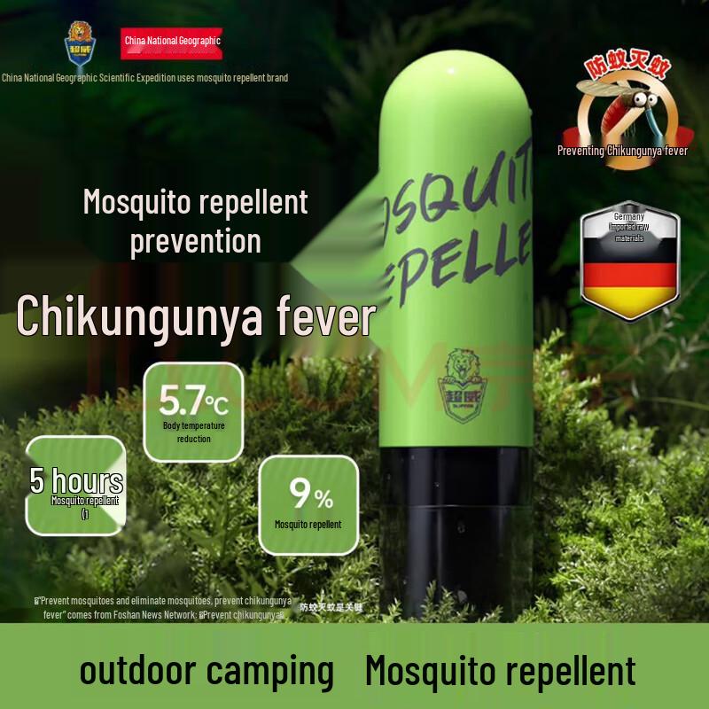 Chao Wei Mosquito Protection & Relief Collection